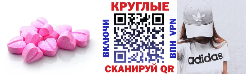 MEGA ссылки  Балей  Экстази 99%  где можно купить  