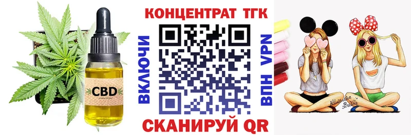 Дистиллят ТГК концентрат  дарнет шоп  Балей 